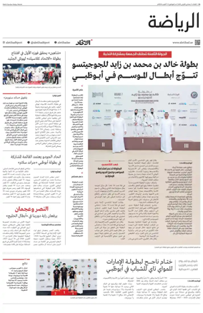 Cover of Al-Ittihad - Sports