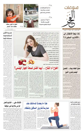 Cover of Alfajr Supplement