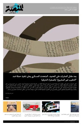Cover of Al Manassa