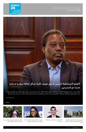 Cover of France 24 AR