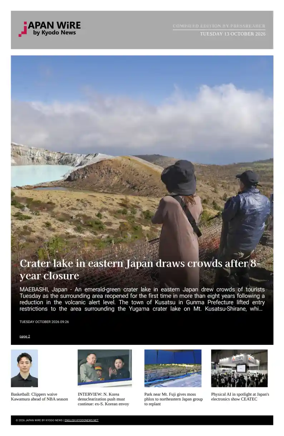Cover of Japan Wire by Kyodo News