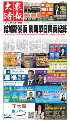 Cover of Las Vegas Chinese Newspaper