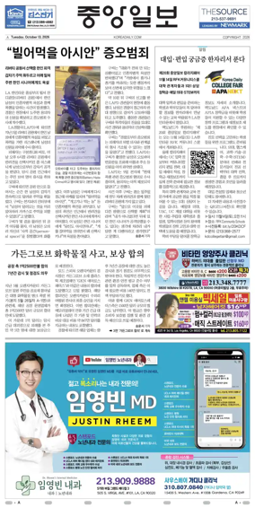 Cover of The Korea Daily
