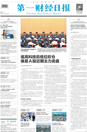 Cover of China Business News