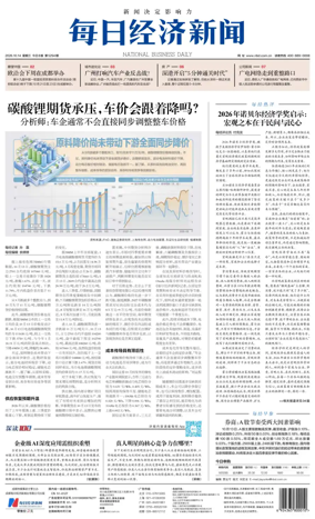 Cover of National Business Daily