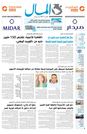 Cover of Almal News
