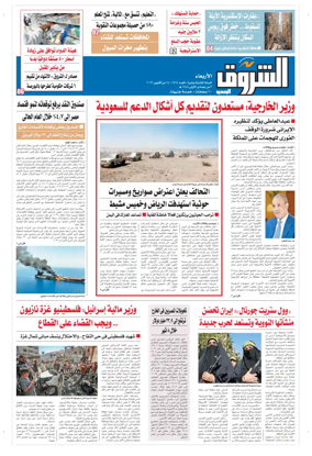 Cover of Shorouk