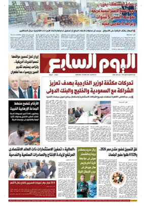 Cover of Youm7
