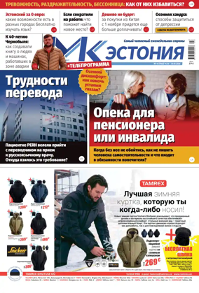 Cover of MK Estonia