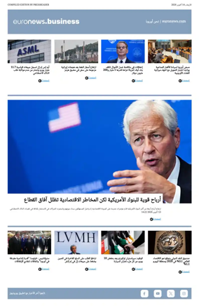 Cover of Euronews Business (Arabic)