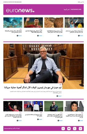 Cover of Euronews Culture (Arabic)