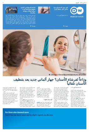 Cover of Deutsche Welle (Arabic Edition)