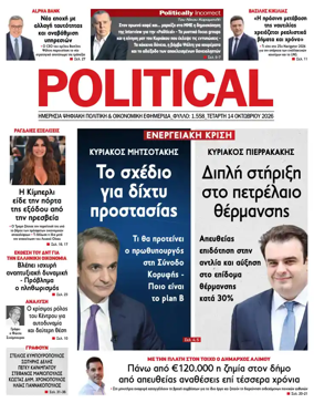 Cover of Political