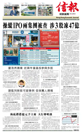 Cover of Hong Kong Economic Journal