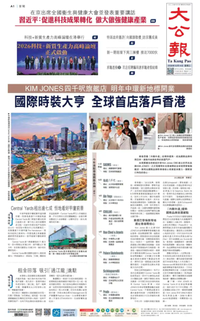Cover of Ta Kung Pao