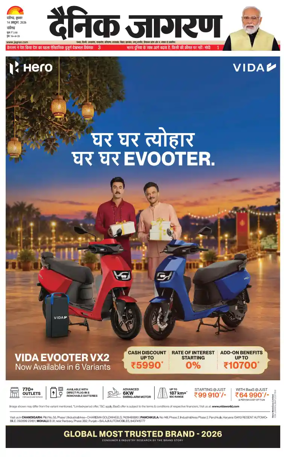 Cover of Dainik Jagran - Chandigarh