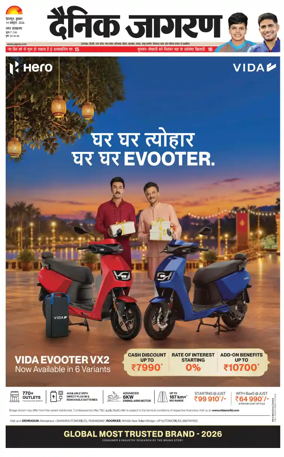 Cover of Dainik Jagran - Dehradun