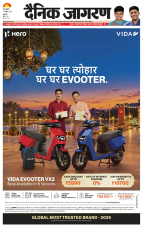 Cover of Dainik Jagran - Jammu