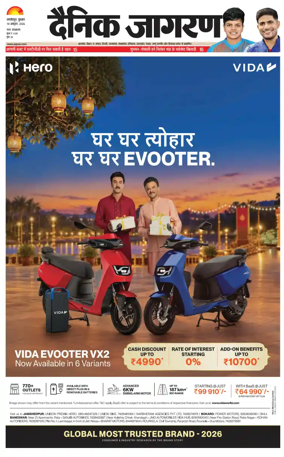Cover of Dainik Jagran - Jamshedpur