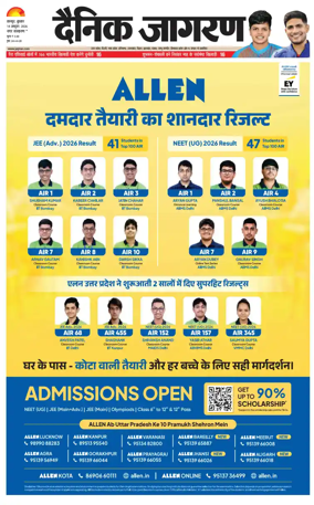 Cover of Dainik Jagran - Kanpur
