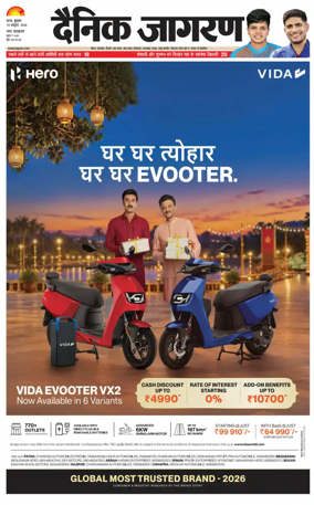 Cover of Dainik Jagran - Patna