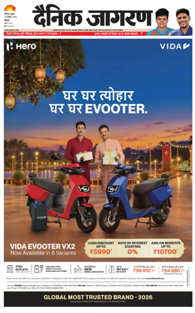 Cover of Dainik Jagran - Shimla