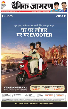 Cover of Dainik Jagran - Silliguri