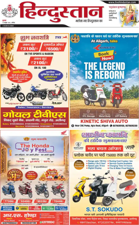 Cover of HH Aligarh