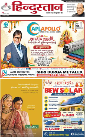 Cover of HH Dehradoon