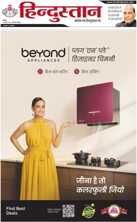 Cover of HH Faridabad