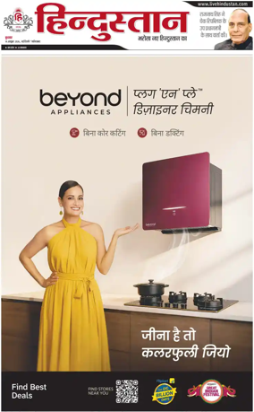 Cover of HH Ghaziabad