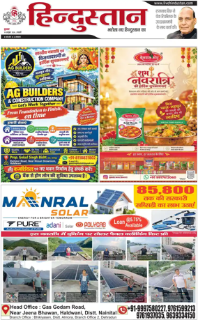 Cover of HH Haldwani