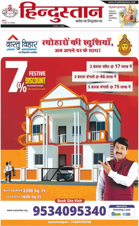 Cover of HH Jamshedpur