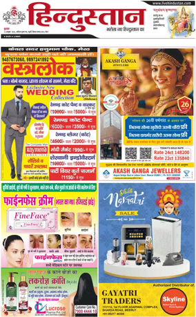 Cover of HH Meerut