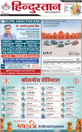 Cover of HH Moradabad