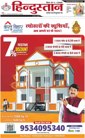 Cover of HH Muzzaffarpur