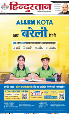 Cover of Hindustan (Bareilly)