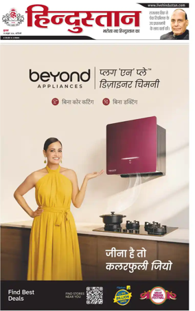 Cover of Hindustan