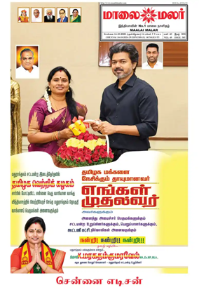 Cover of Maalaimalar