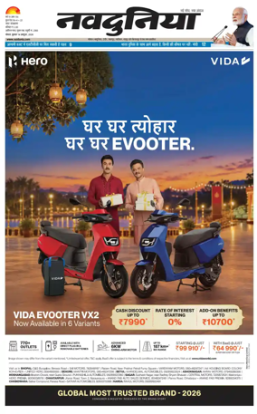 Cover of Nav Dunia - Bhopal