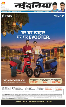 Cover of Nai Dunia - Bilaspur