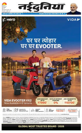 Cover of Nai Dunia - Indore