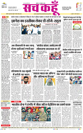 Cover of Sach Kahoon Punjab
