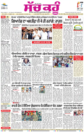 Cover of Sach Kahoon Punjabi
