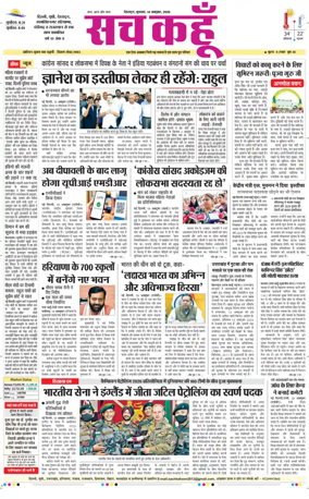 Cover of Sach Kahoon Uttarakhand
