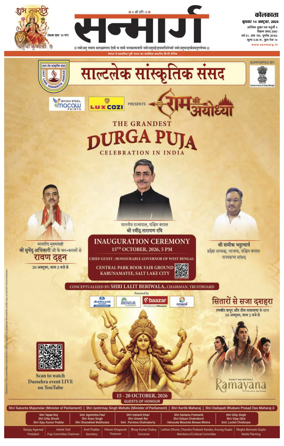 Cover of Sanmarg