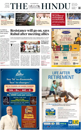 Cover of The Hindu (Coimbatore)