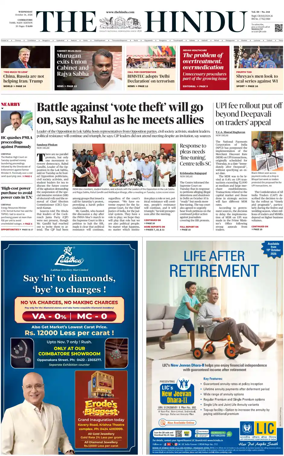 Cover of The Hindu (Erode)