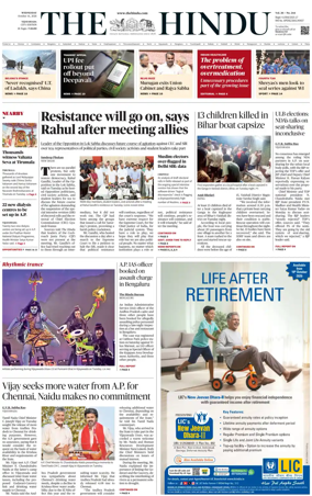 Cover of The Hindu (Vijayawada)