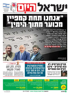 Cover of Israel Hayom